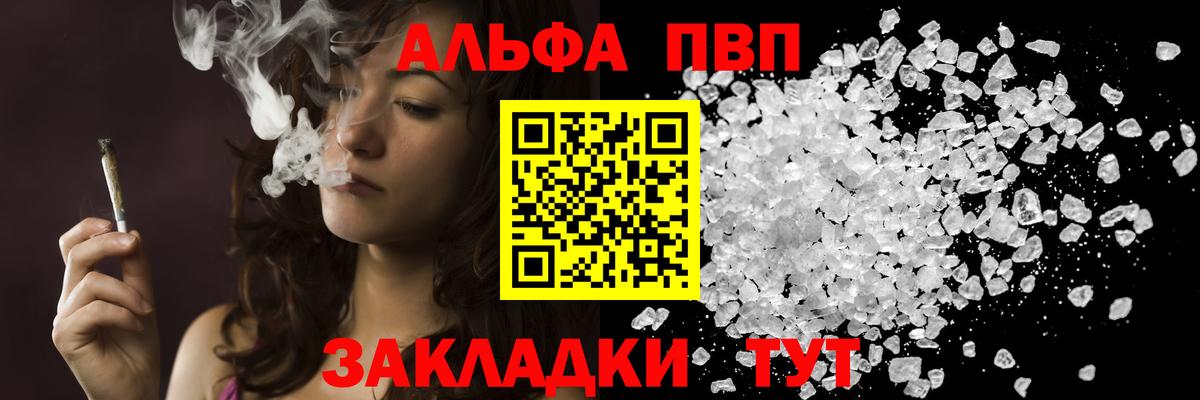 Alpha PVP Crystall  Alpha-PVP кристаллы  А ПВП  APVP СК КРИС  Вход с VPN  Бахчисарай 