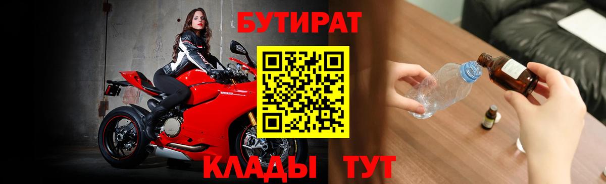 Codein Бахчисарай