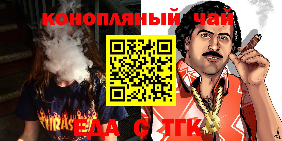 Бахчисарай  Еда ТГК марихуана  Вход с VPN 
