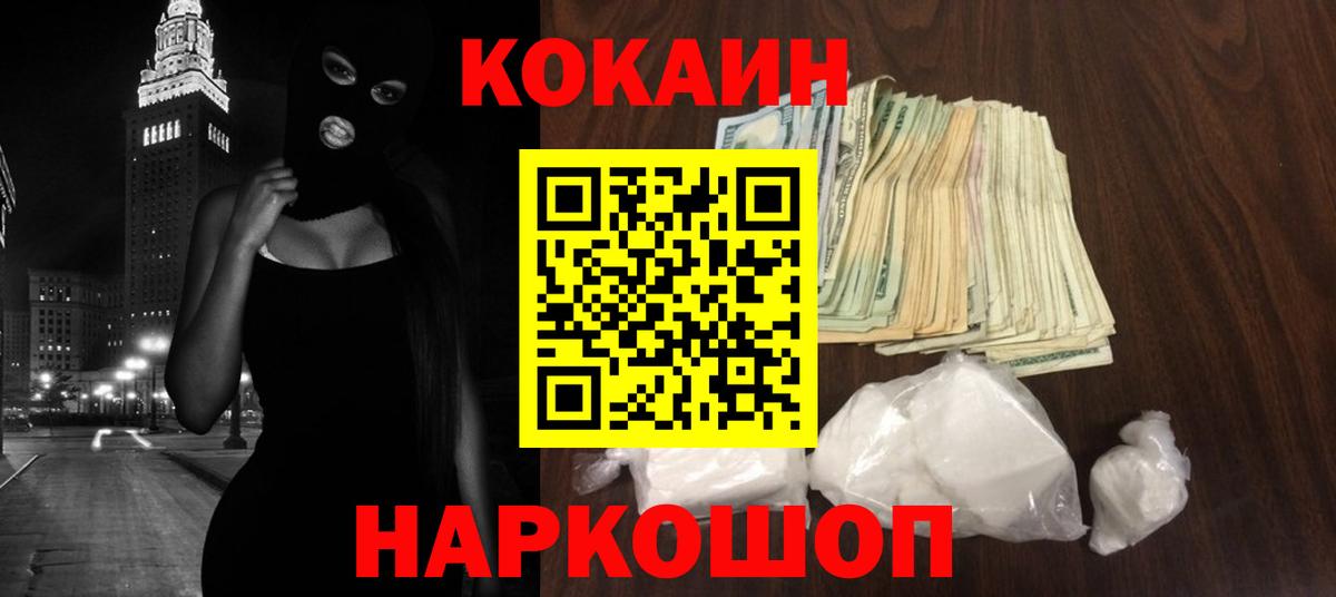 Кокаин Columbia Бахчисарай