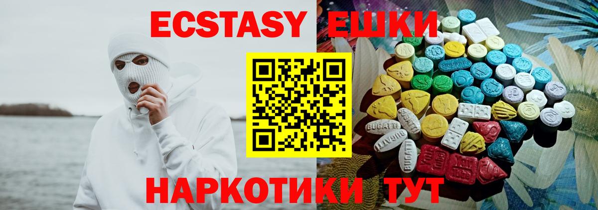 Экстази Cube  Вход с VPN  дарк нет клад  Ecstasy  Бахчисарай  Ecstasy Punisher 