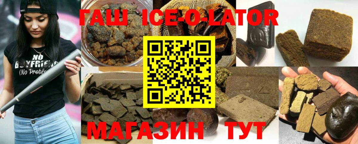 ГАШ Cannabis  Вход с VPN  ГАШИШ  ГАШИШ VHQ  что такое   Бахчисарай 