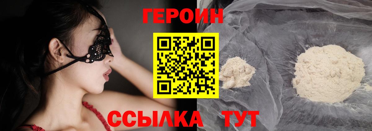 Героин герыч Бахчисарай