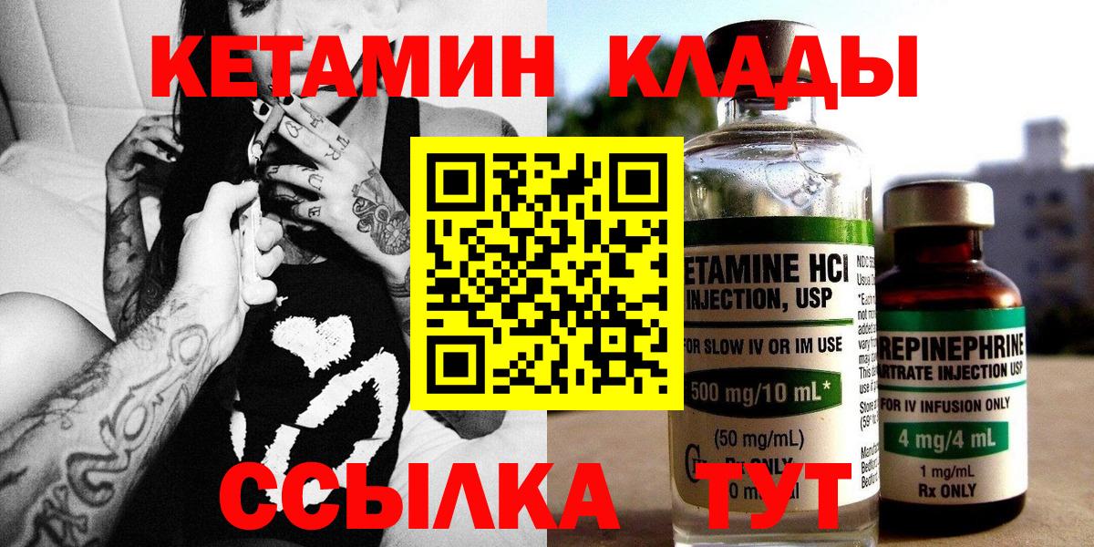 сайты даркнета телеграм  Вход с VPN  ОМГ ОМГ ССЫЛКА  Бахчисарай  Кетамин ketamine 
