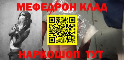 мефедрон VHQ Апрелевка