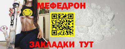 мефедрон VHQ Апрелевка