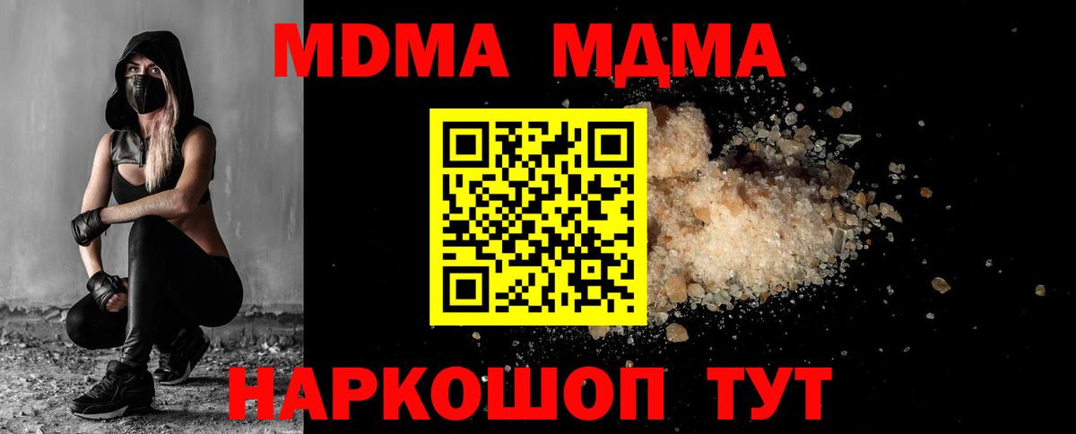 MDMA  MDMA молли  Бахчисарай  Вход с VPN  MDMA VHQ 