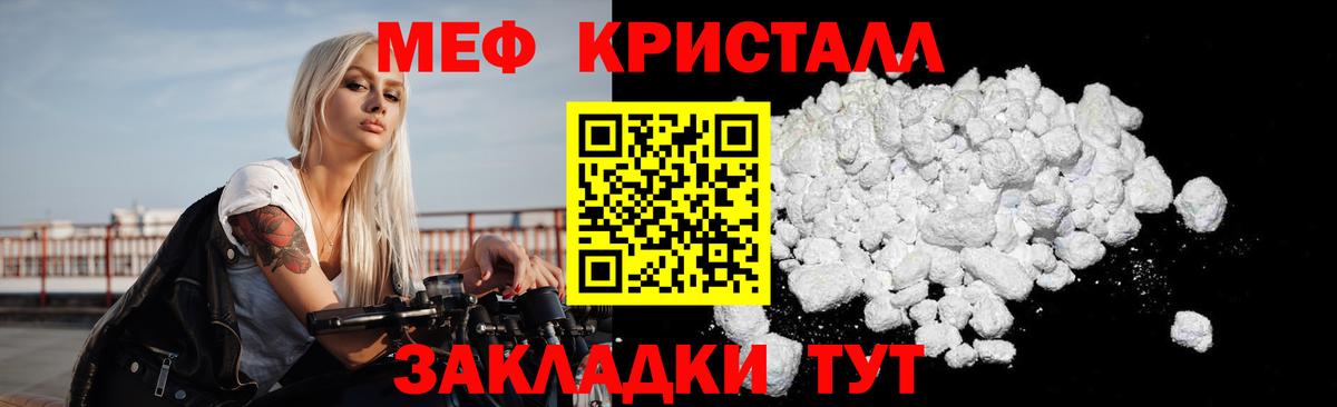 МЕФ  Бахчисарай