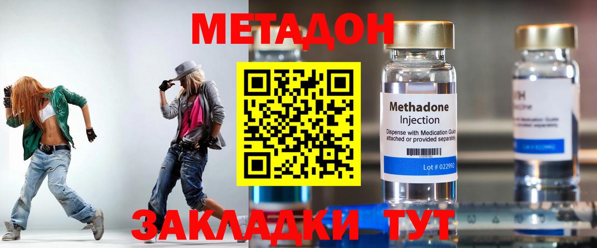 Бахчисарай  МЕТАДОН VHQ  МЕТАДОН VHQ  Вход с VPN 