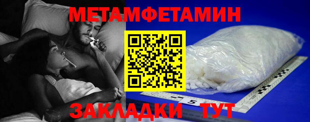 Метамфетамин винт  Вход с VPN  Бахчисарай 