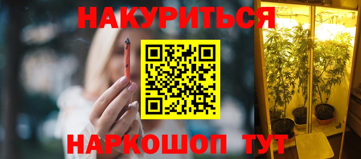 Каннабис конопля Бахчисарай